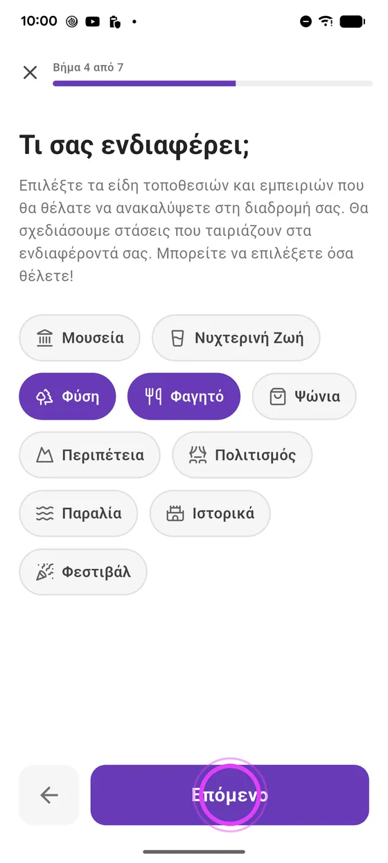 Οδήγηση και ενδιαφέροντα
