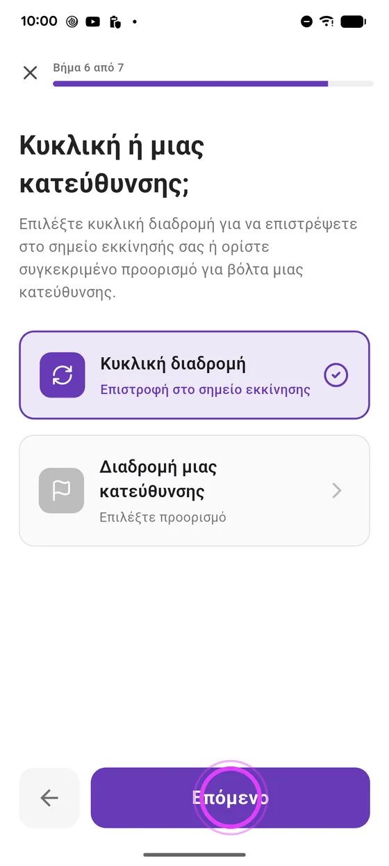 Προϋπολογισμός και τύπος ταξιδιού