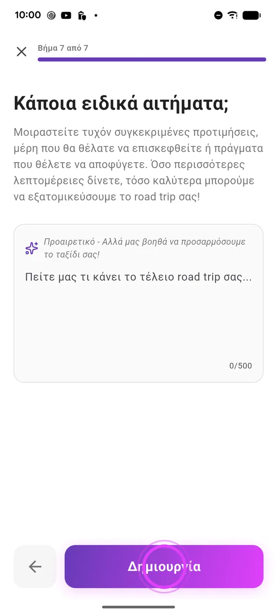 Δημιουργία