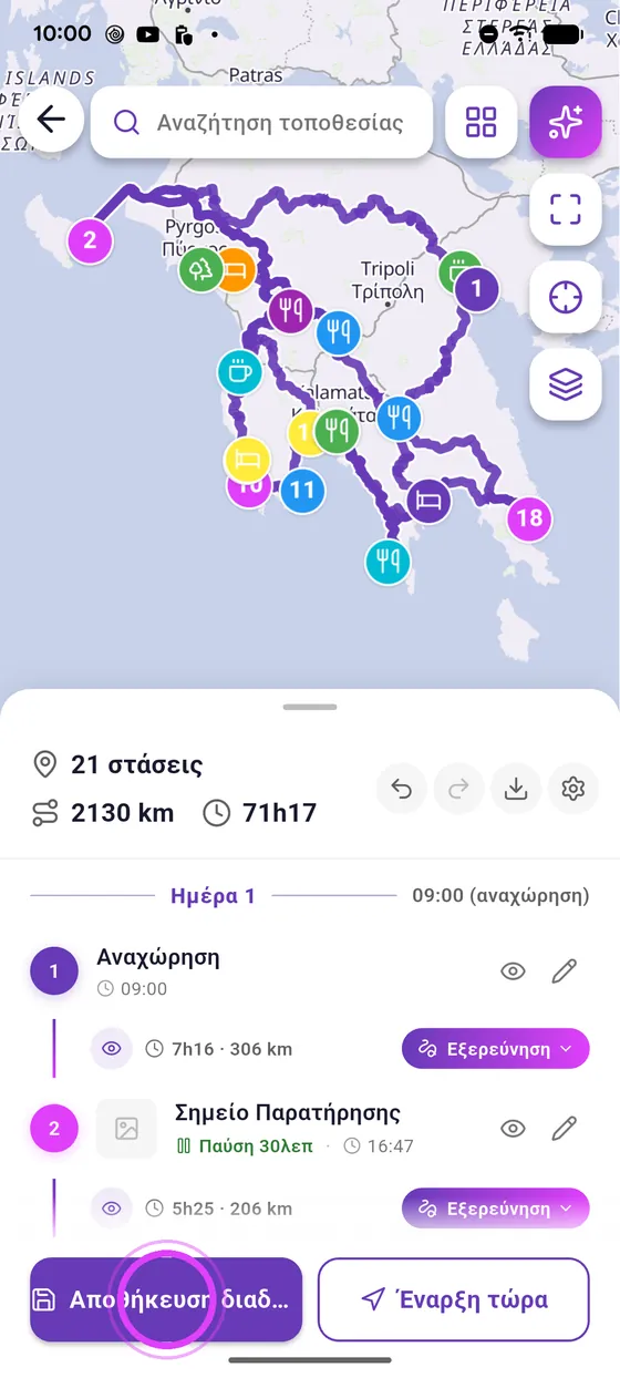Τελειοποίησε στον επεξεργαστή