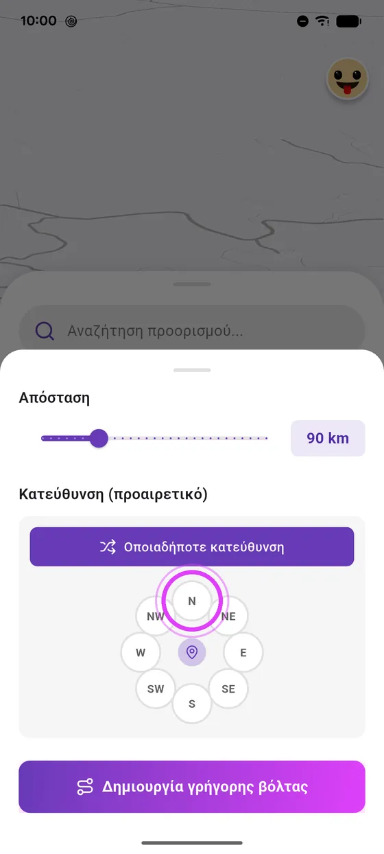 Απόσταση και κατεύθυνση