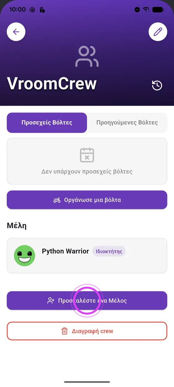 Κάλεσε τους φίλους