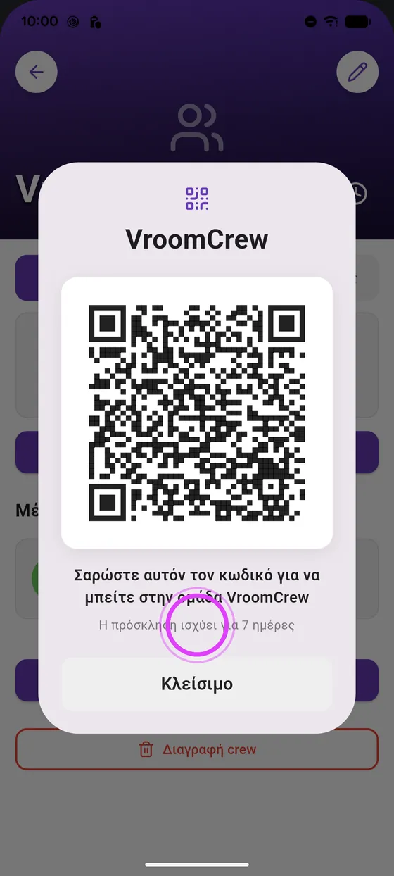 Ισχύει 7 ημέρες