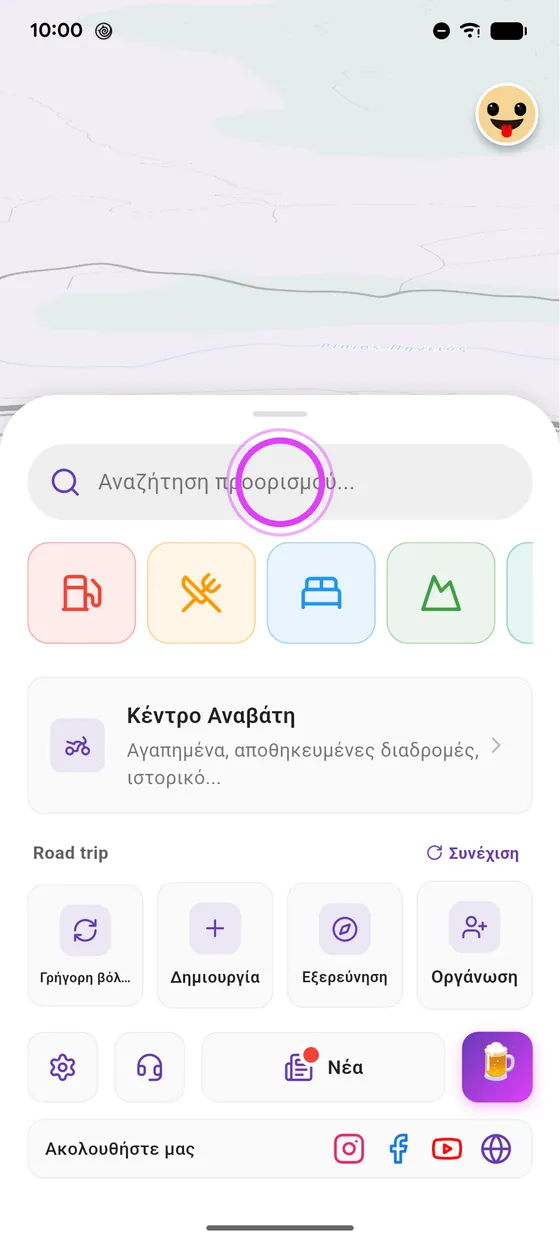 Η αναζήτηση