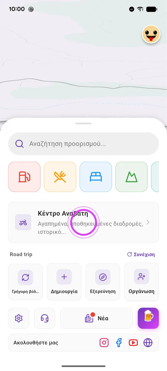 Το Κέντρο Αναβάτη