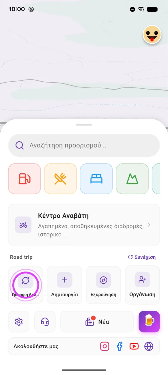 Οδήγηση και σχέδια
