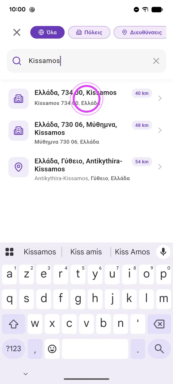 Αναζήτησε μια στάση