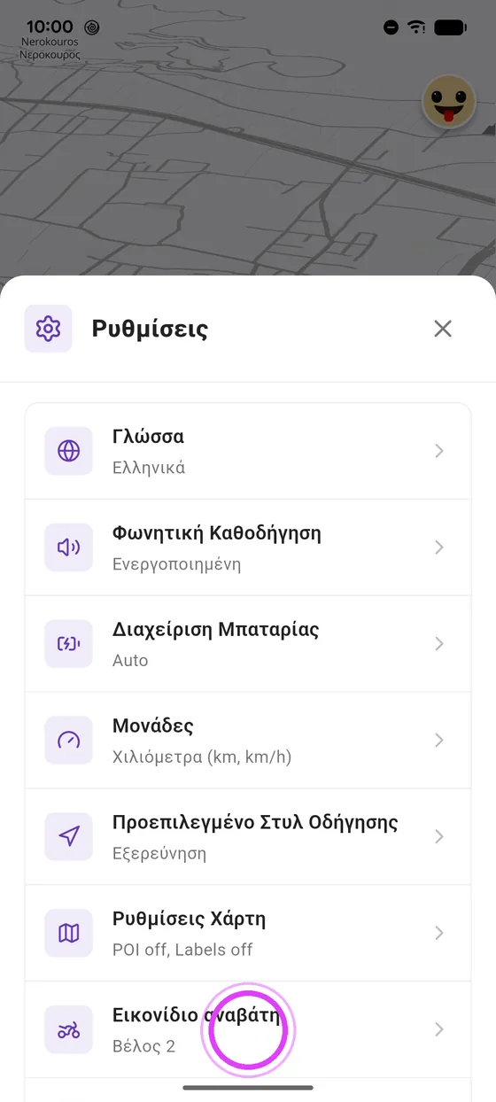 Άνοιξε το εικονίδιο αναβάτη