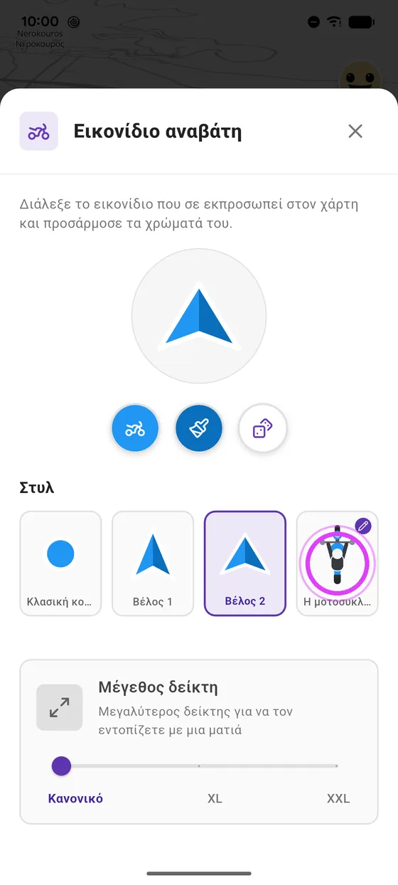 Διάλεξε Η μοτοσυκλέτα μου