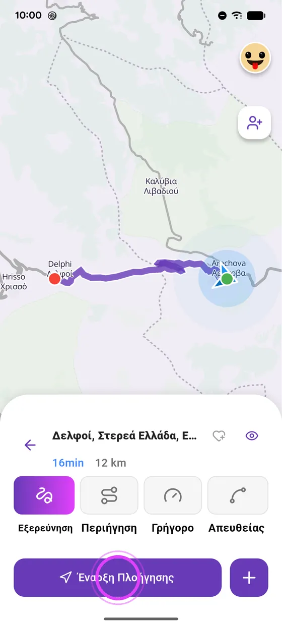 Ξεκίνα την πλοήγηση