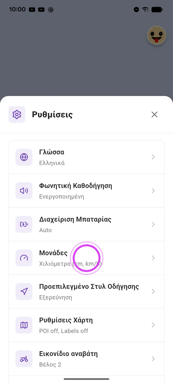 Άνοιξε τις μονάδες