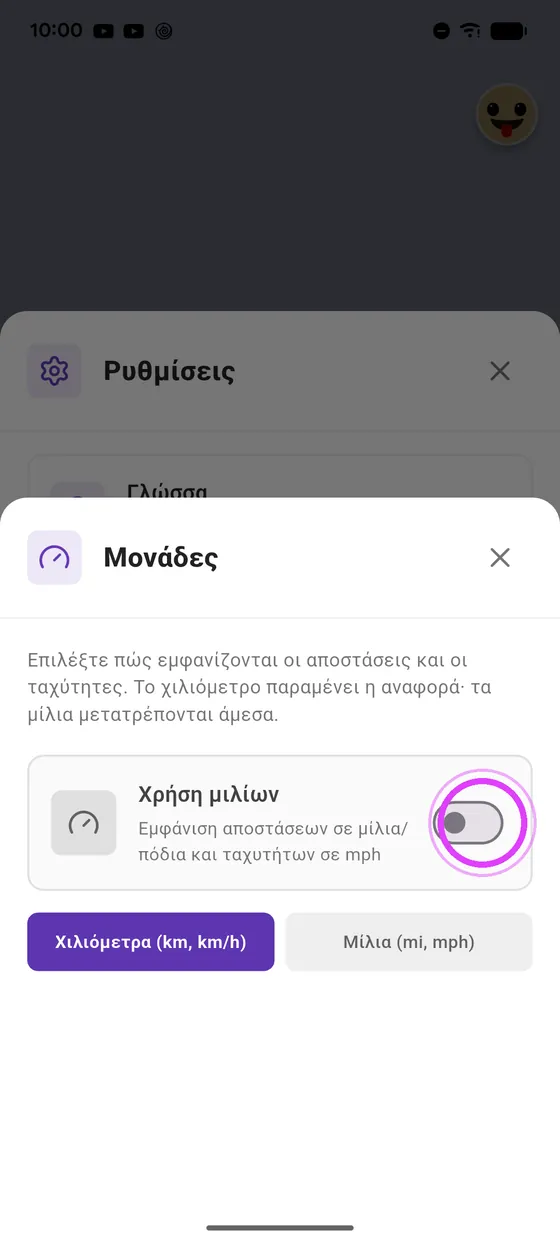 Πέρασε σε μίλια
