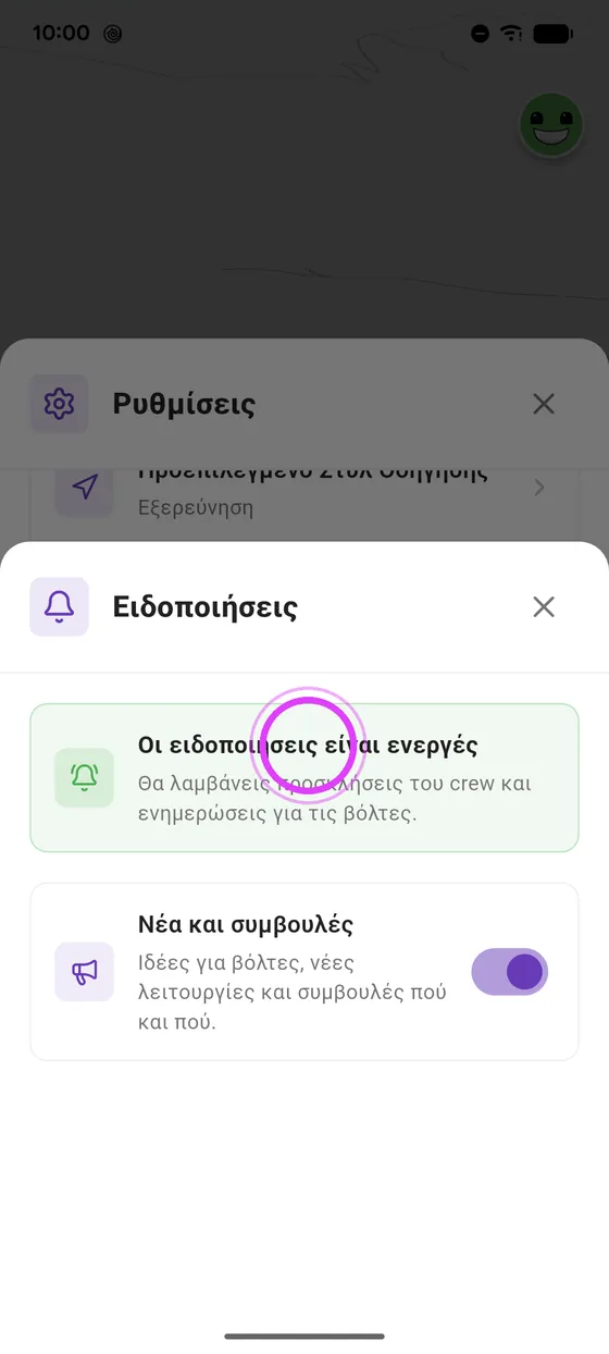 Πράσινο: όλα ενεργά