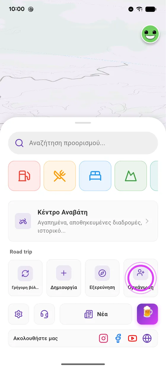 Πάτησε Οργάνωση