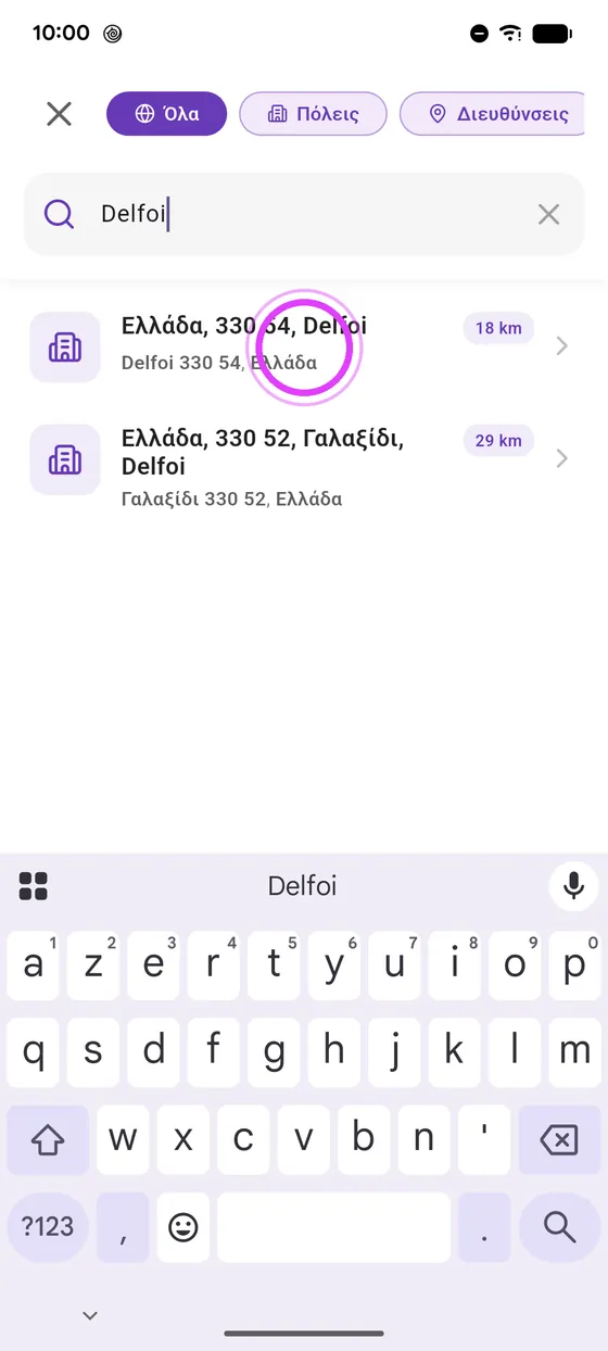 Πού;