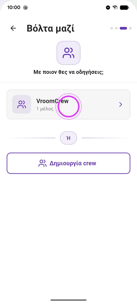 Με ποιον;