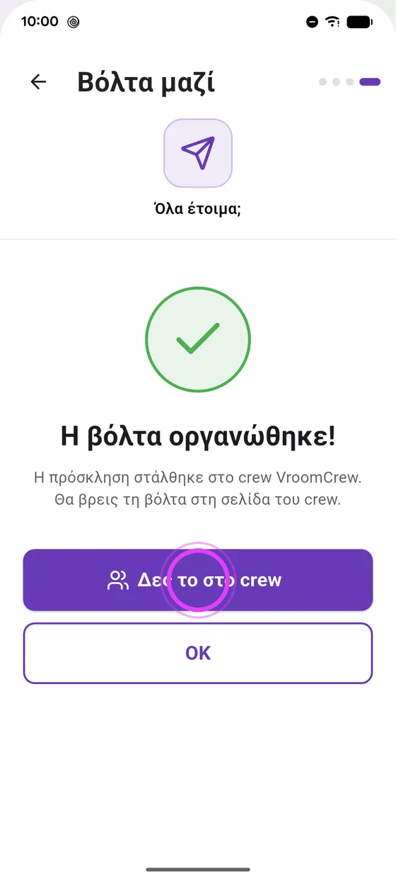 Όλη η παρέα το ξέρει