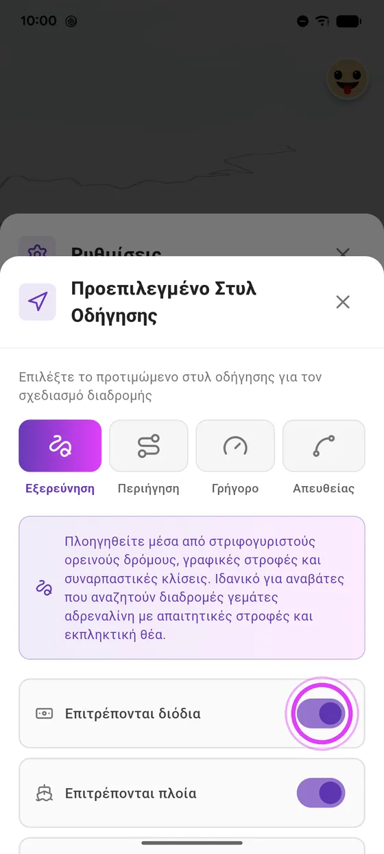 Χωρίς διόδια