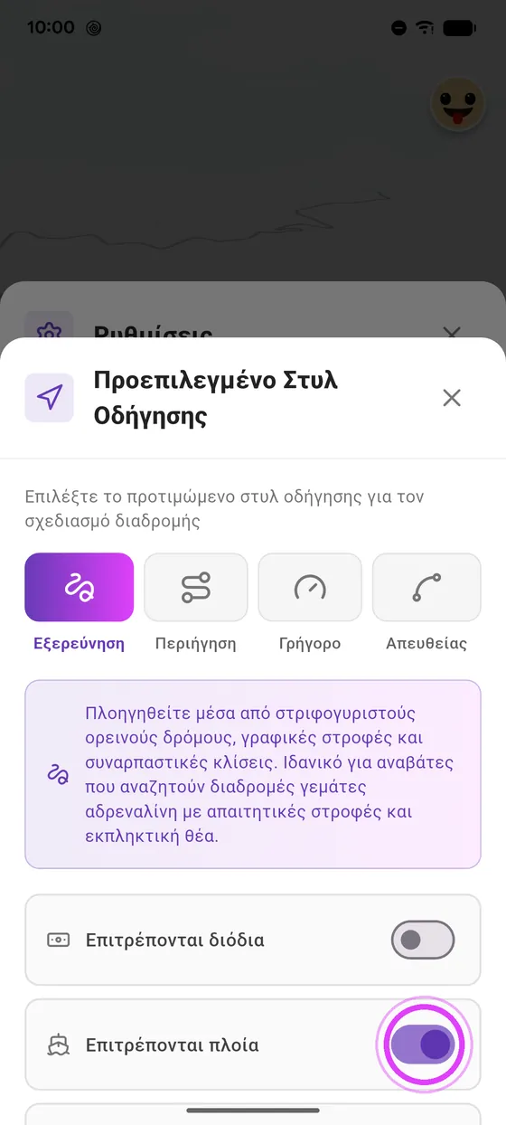Χωρίς πλοία