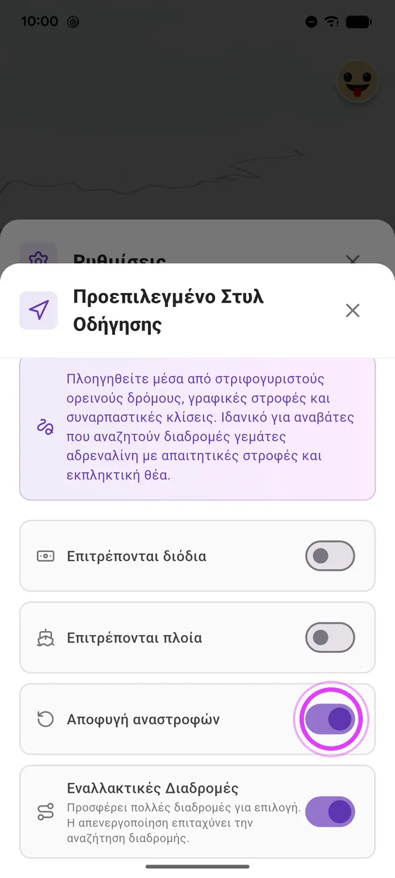 Χωρίς αναστροφές