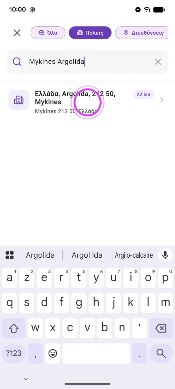 Διάλεξε το σωστό αποτέλεσμα