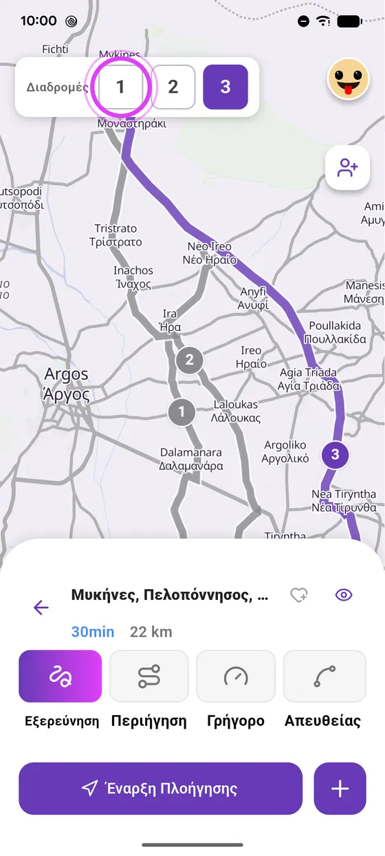 Σύγκρινε τις διαδρομές