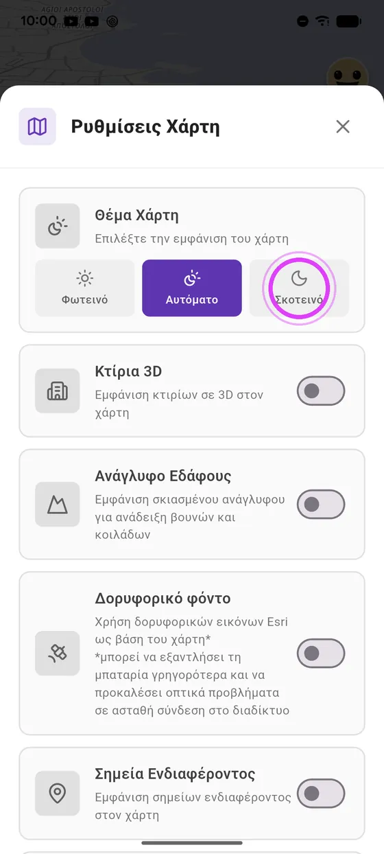 Σκοτεινό θέμα