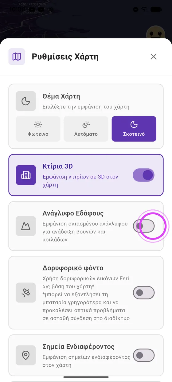 Κτίρια 3D και ανάγλυφο