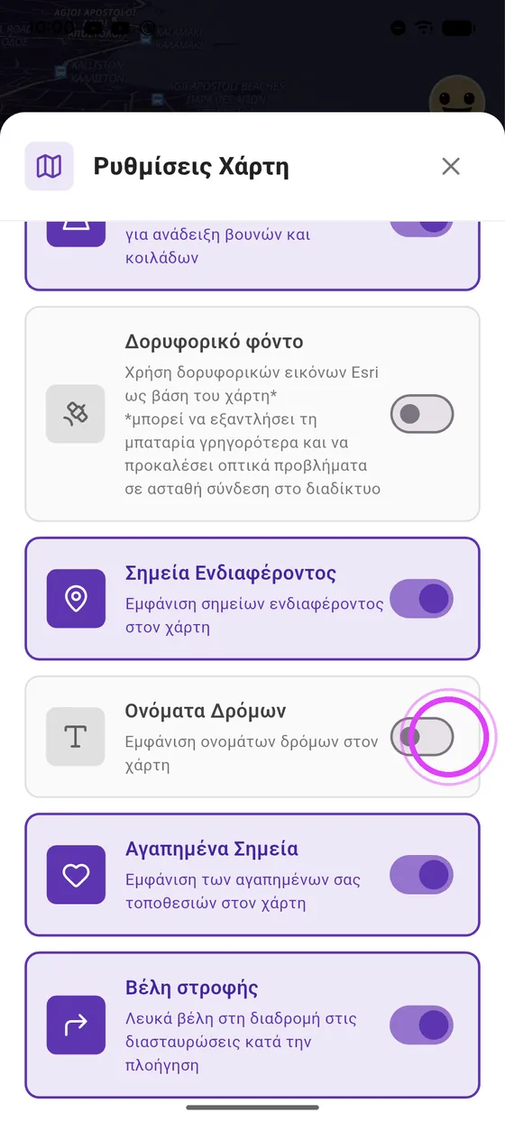 Σημεία ενδιαφέροντος και ονόματα δρόμων