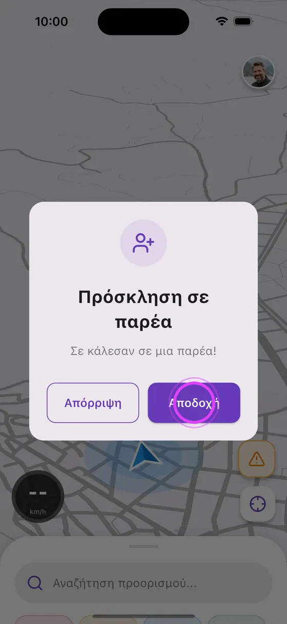 Ο φίλος αποδέχεται