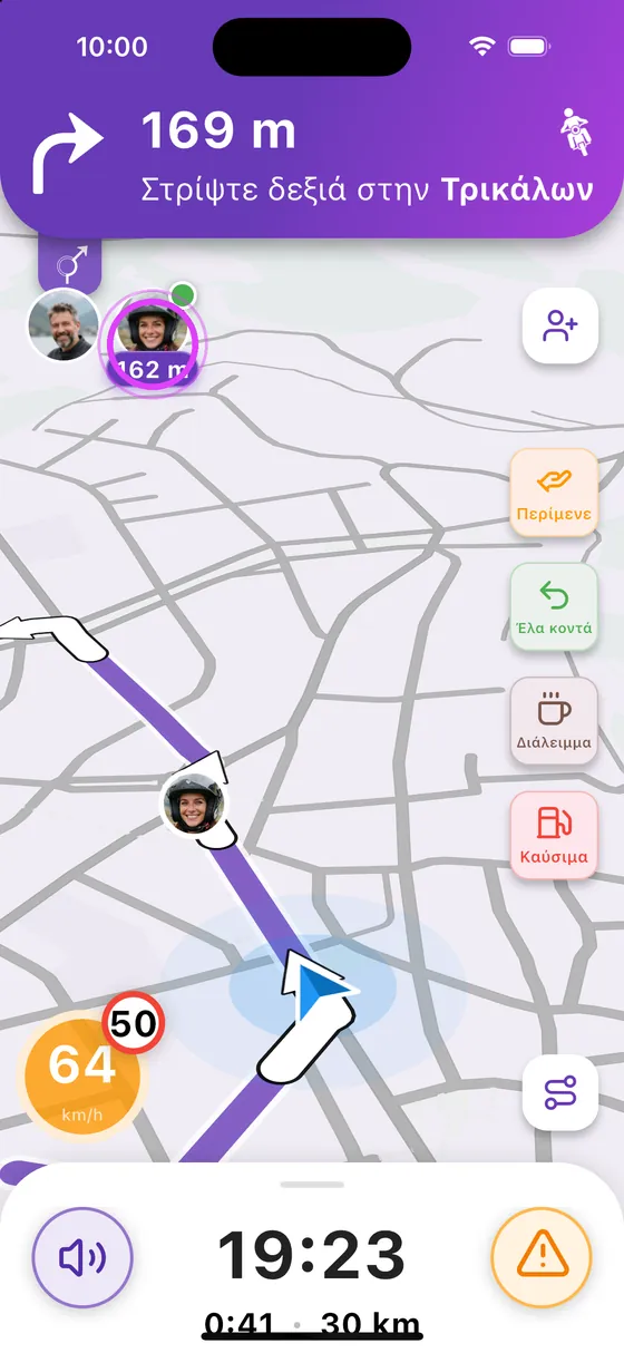 Πού είναι ο φίλος σου;