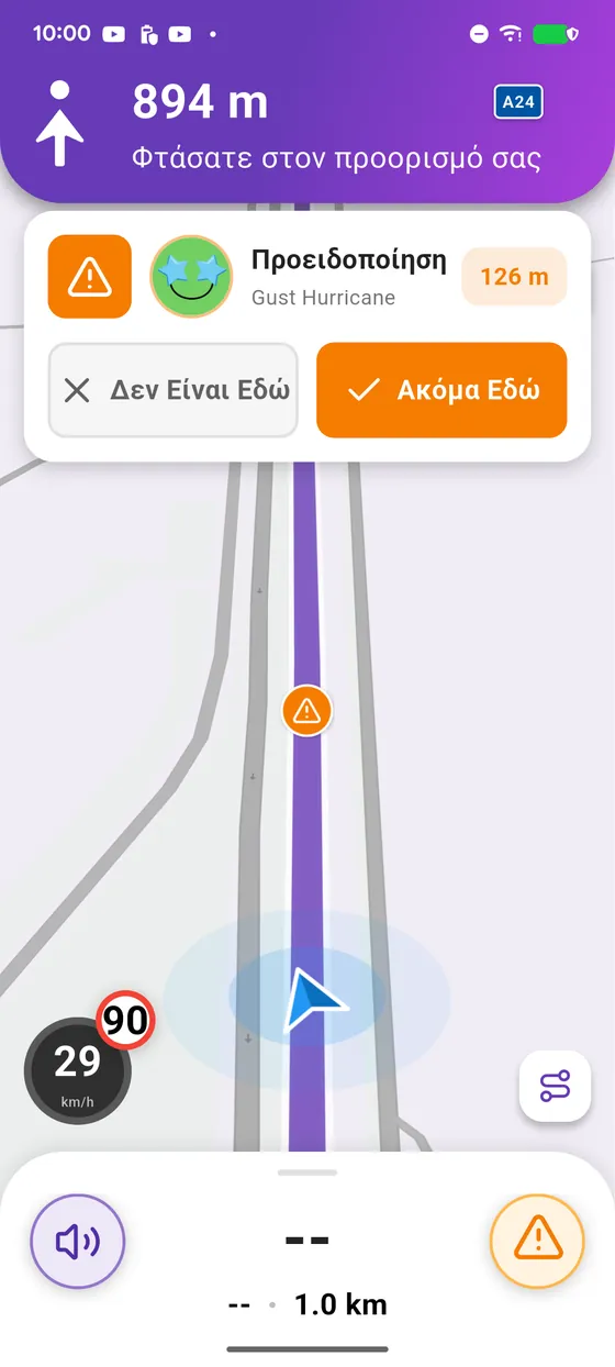 Ακόμα εκεί;