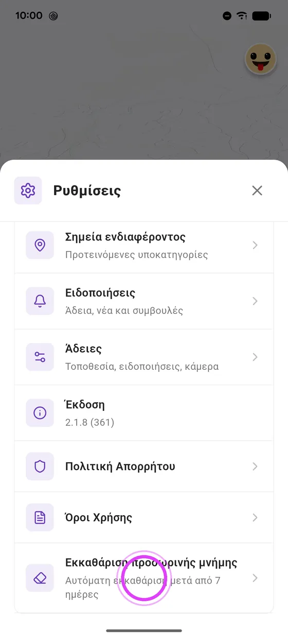 Εκκαθάριση