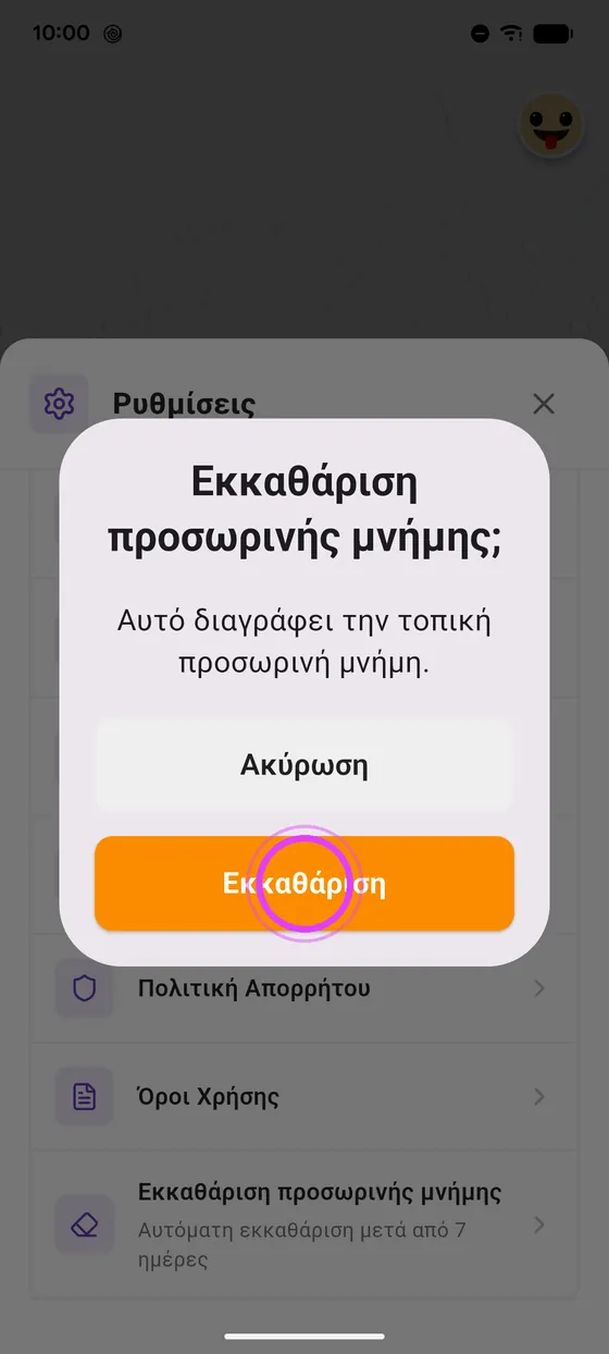 Επιβεβαίωσε