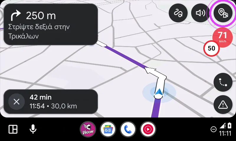 Πάτα την αντλία