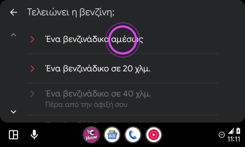 Τώρα ή πιο μετά