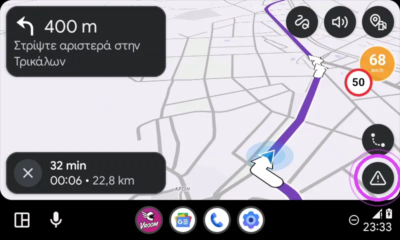 Πάτησε το τρίγωνο