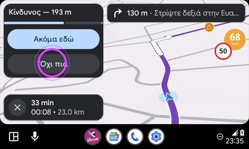 Όχι πια: ειδοποίηση αφαιρέθηκε