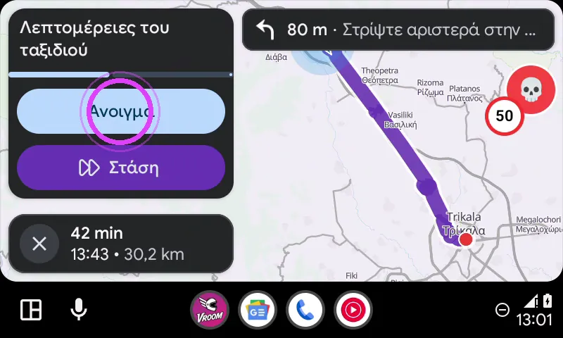 Άνοιξε τις λεπτομέρειες