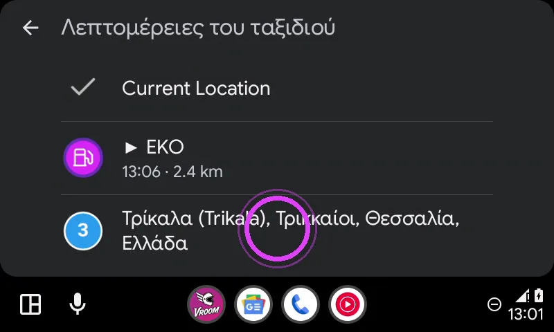 Όλες οι στάσεις σου