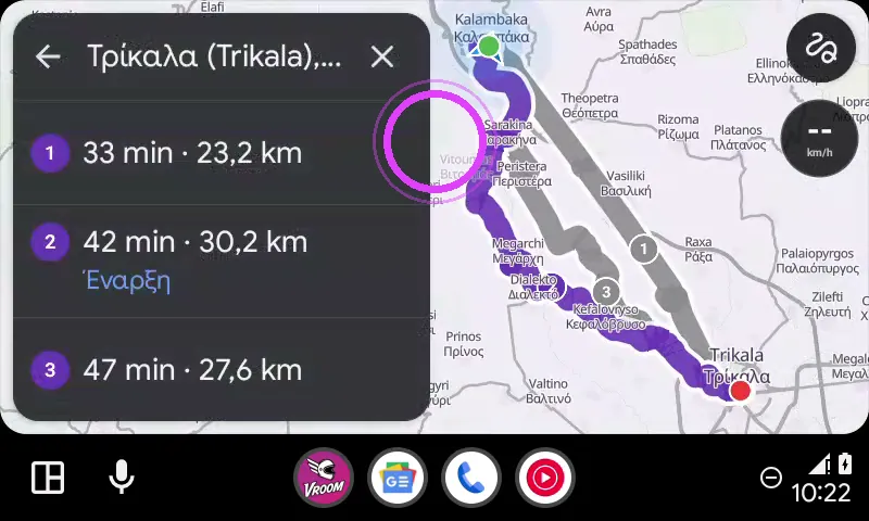 Γράψε τον προορισμό