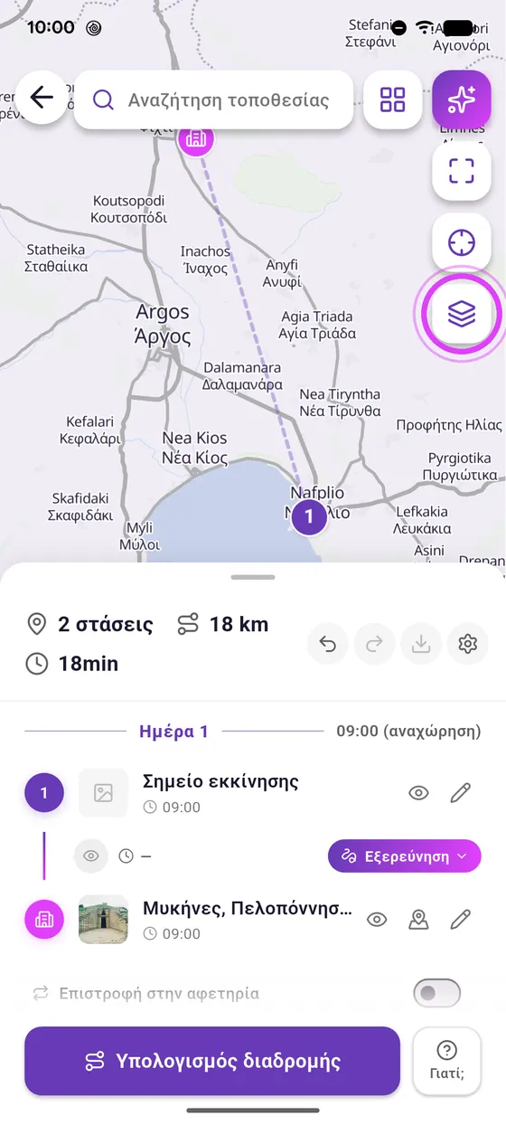 Άνοιξε τα επίπεδα