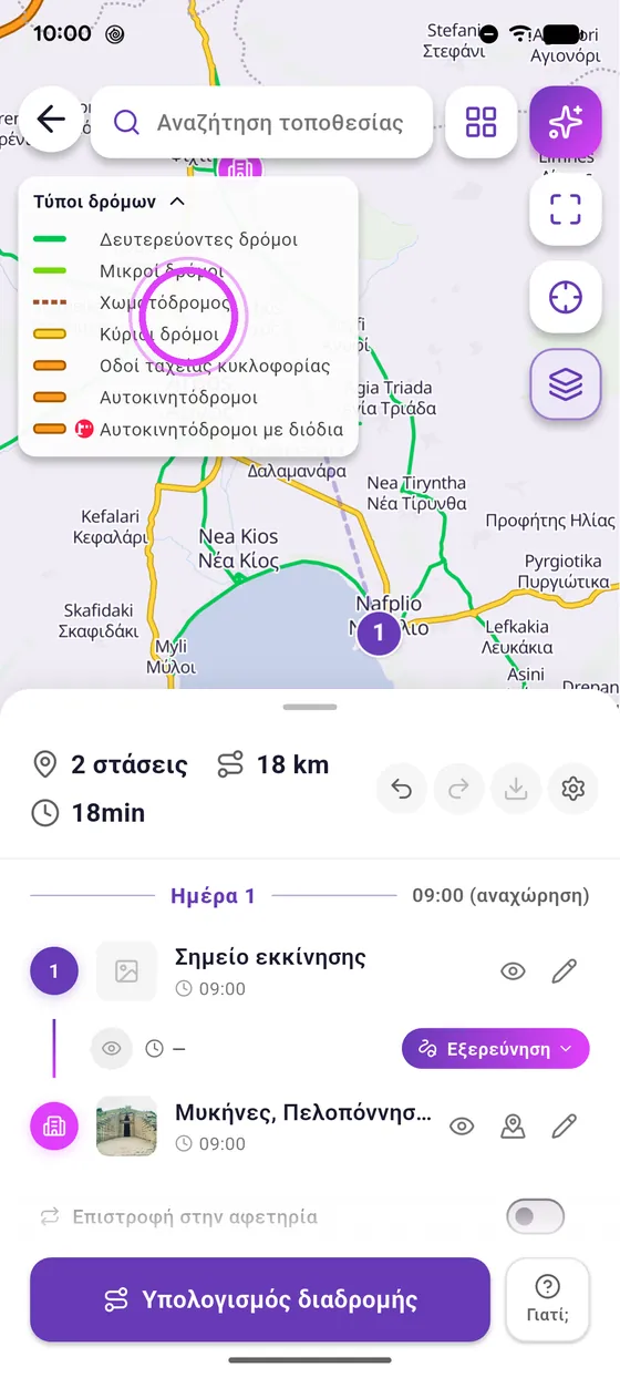 Πράσινο: για μηχανή